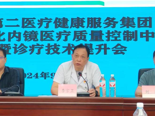息縣第二醫(yī)療健康服務(wù)集團舉辦金年會2024年消化內(nèi)鏡診療技術(shù)學(xué)術(shù)交流培訓(xùn)會(圖4)